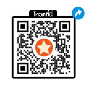 สแกนเพื่อโหวต